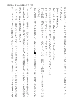 Page 152