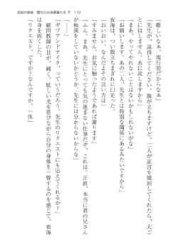 Page 110
