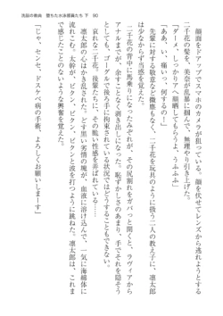 Page 90