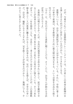 Page 169