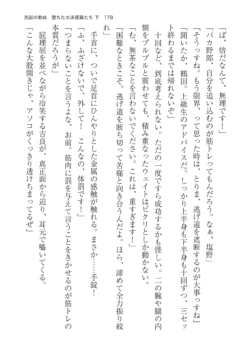Page 178