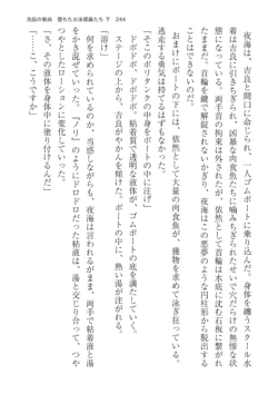 Page 244