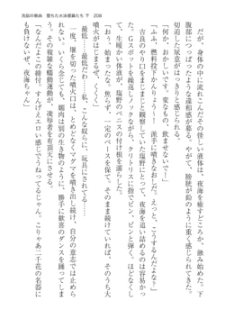 Page 208