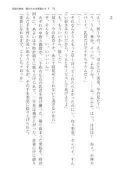 Page 75