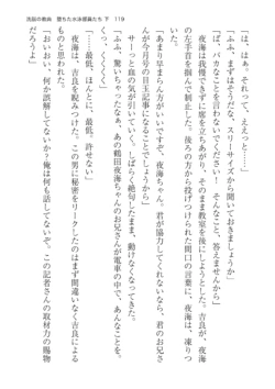 Page 119