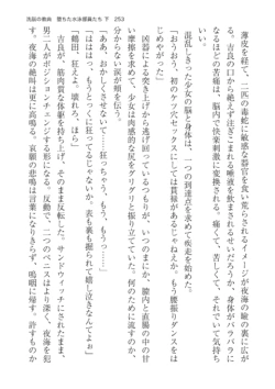Page 253