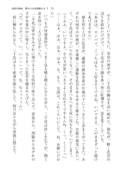 Page 73