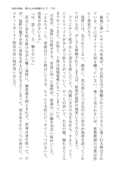 Page 179