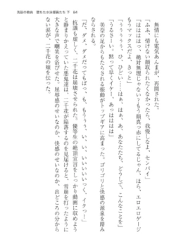 Page 84