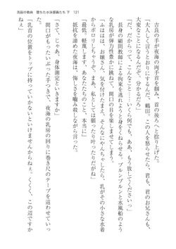 Page 121