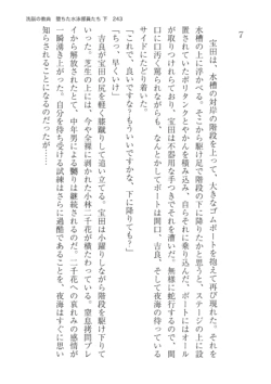 Page 243