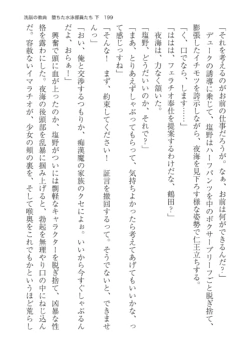 Page 199