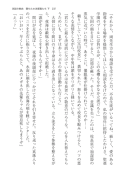 Page 231