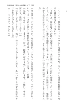 Page 196