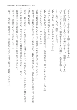 Page 107