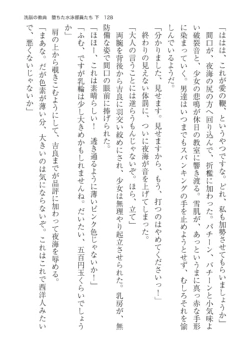 Page 128