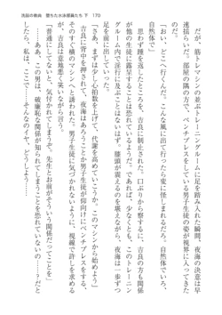 Page 170