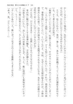 Page 164