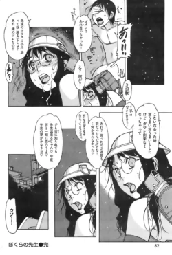 Page 79