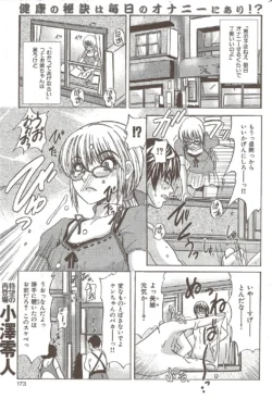 Page 173