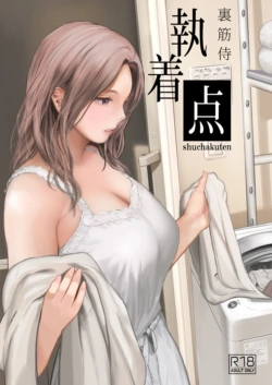[Urasujibeya (Urasuji Samurai)] shuchakuten | 难解执念 [Chinese] [爱撕鸡膜汉化] [Digital]
