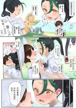 [Neko no Youchuu] Nemo to Pokemon Shoubu Mae SEX (Pokémon Violet) [Chinese] [轮山摊个人汉化去码] [Decensored]