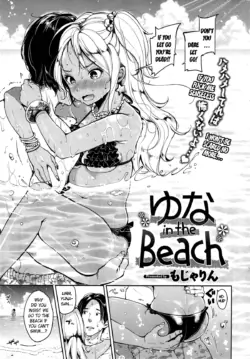 [Mojarin] Yuna in the Beach (Comic Kairakuten 2014-11) [English] =LewdWaniBootleggers=