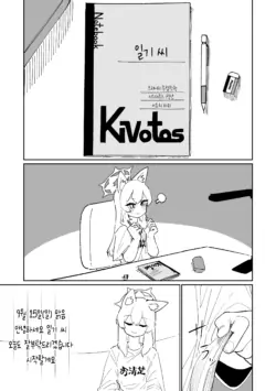 [Asahina Yoshitosi] Mari no Bousou Nikki | 마리의 망상일기 (Blue Archive) [Korean]