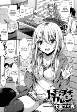 [Nanamiya Tsugumi] Tomodachi Kareshi | Friend Boyfriend (COMIC X-EROS #29) [English] [sureok1]