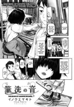 [Inoue Makito] Hissen no Ne | The Sound of Cleaning Brushes (COMIC Shitsurakuten 2015-08) [English] [Steven_Even]