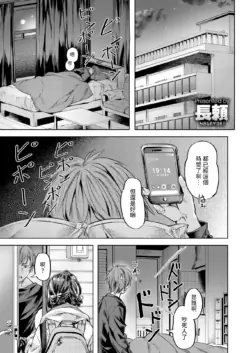 [Nagayori] One Room Idle (COMIC Kairakuten BEAST 2025-03) [Chinese] [Digital]