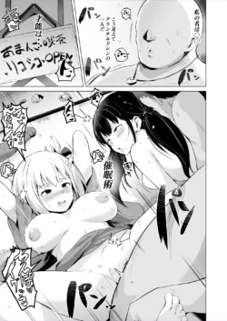 [Sanatuki] LycoReco Tanpen Saimin Manga (Lycoris Recoil)