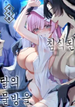 [Yajirushi Key (Hoshina Meito)] Mushibamareshi Tsuki no Shizuku ~Migawari to Natta Miko wa Kairaku no Umi ni Hateru~ | 침식된 달의 물방울~포로를 대신한 무녀는 쾌락의 바다에 가라앉는다~ [Korean] [Digital]