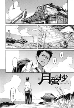 Page 243