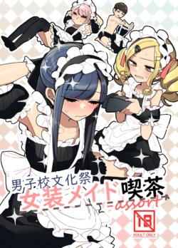 (C105) [あおみどりーむめーかー(いにつき林檎)] 男子校文化祭女装メイド喫茶アソート