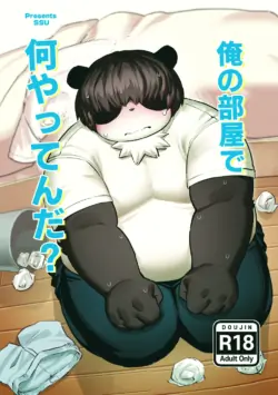 [Butamayo Don (Ssu)] Boku no Heya de Nanyattenda [Digital]