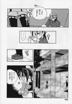 Page 142