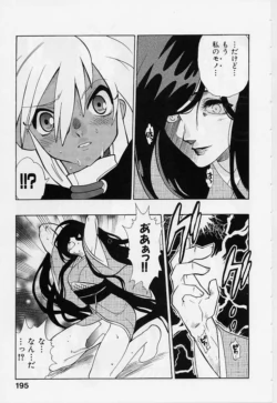 Page 197
