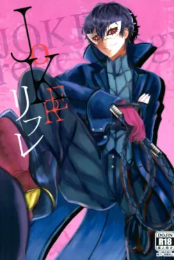 -(Another Control 6) [Kaniparadise (Kanitaro)] JOKER Refle (Persona 5)-