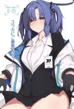 (COMIC1☆25) [Lipnto (Lip)] Yuuka ni Gohoubi Morau (Blue Archive)