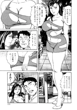 Page 112