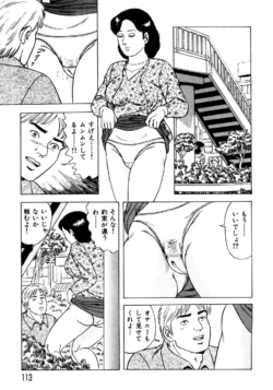 Page 112