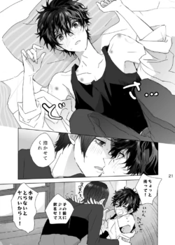 Page 20