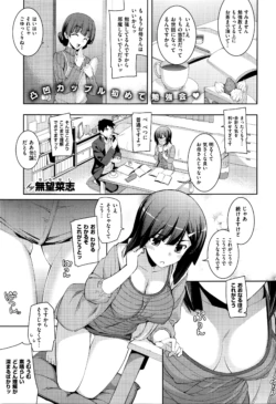 [Namonashi] Fukutsu no Perorist ~Heifuku Hen~ (COMIC X-EROS #37)