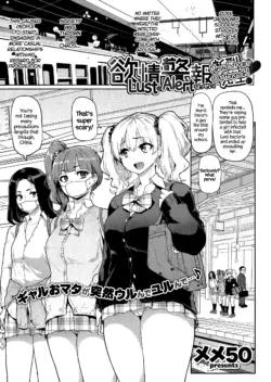 [Meme50] Yokujou Keihou Shingata Hassei! | Lust Alert ~New Strain Outbreak~ (COMIC Shitsurakuten 2014-06) [English] =CW + TLL=