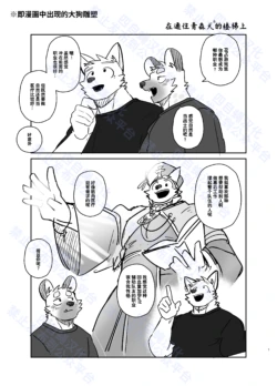 [Nicosando(nico)]途中[Chinese](四自蝇汉化)