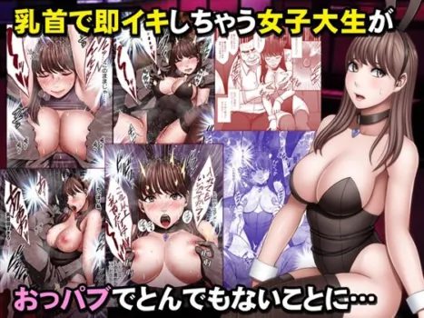 [Crimson] Chikubi de Sokuiki shichau Joshidaisei ga Oppub de tondemonaikonotoni...