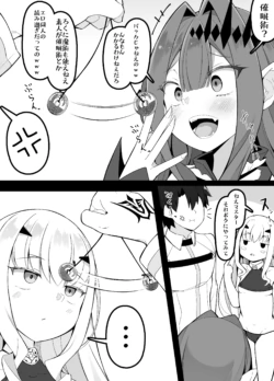 バーヴァンシー・メリュジーヌ