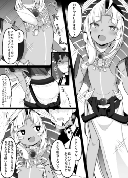 ツタンカーメン