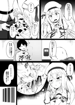 [Corundum] Oshougatsurashii Kakkou o Illya ni Shite Morau Hanashi (Fate/Grand Order)